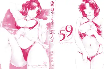 [Narita Kyousha] 9-ji kara 5-ji made no Koibito Vol.2 Fhentai - Page 4