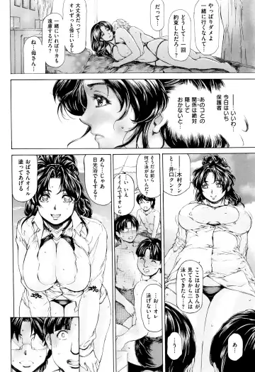 [Narita Kyousha] 9-ji kara 5-ji made no Koibito Vol.2 Fhentai - Page 74