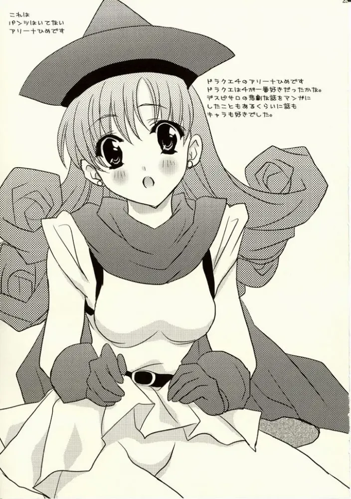 [Mikeko] Jessica no Puff Puff Bouken Seikatsu Fhentai - Page 21