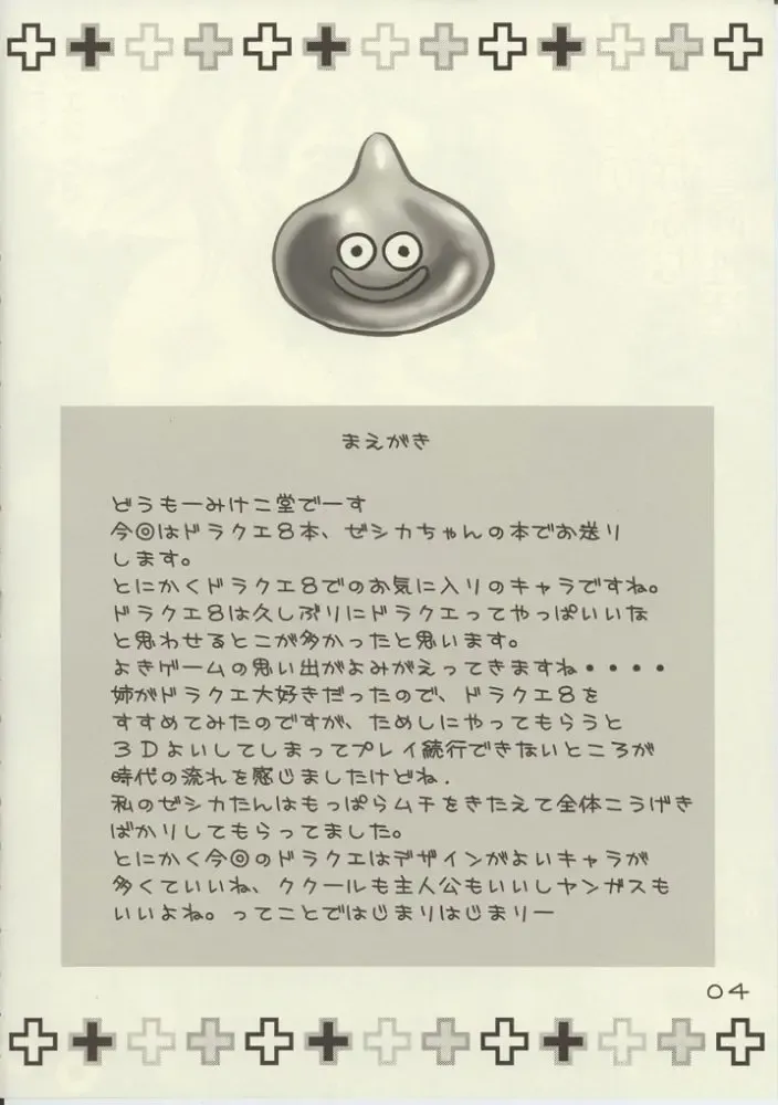 [Mikeko] Jessica no Puff Puff Bouken Seikatsu Fhentai - Page 3