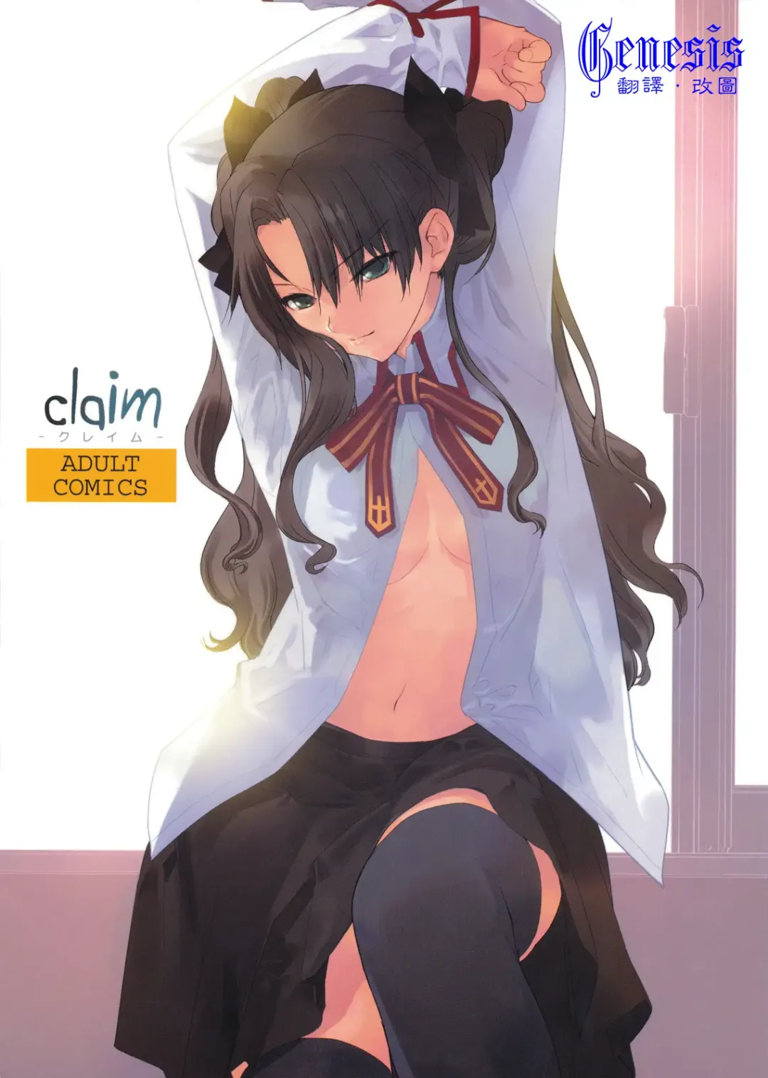 Read [Okazaki Takeshi] Claim - Fhentai.net