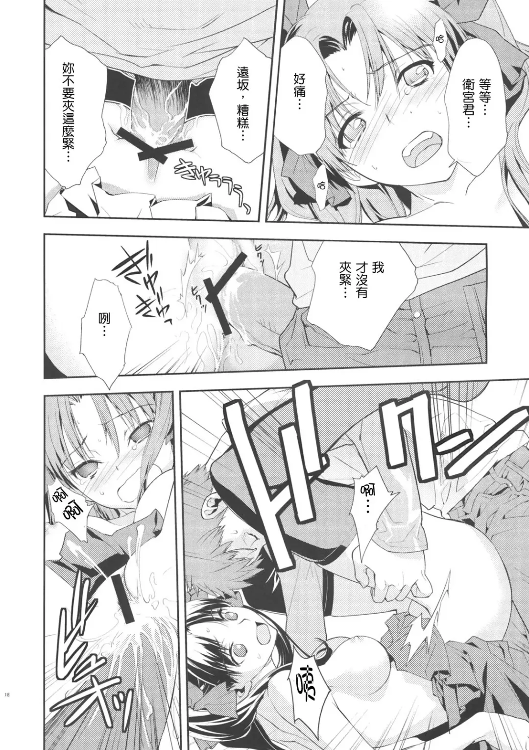 [Okazaki Takeshi] Claim Fhentai - Page 19