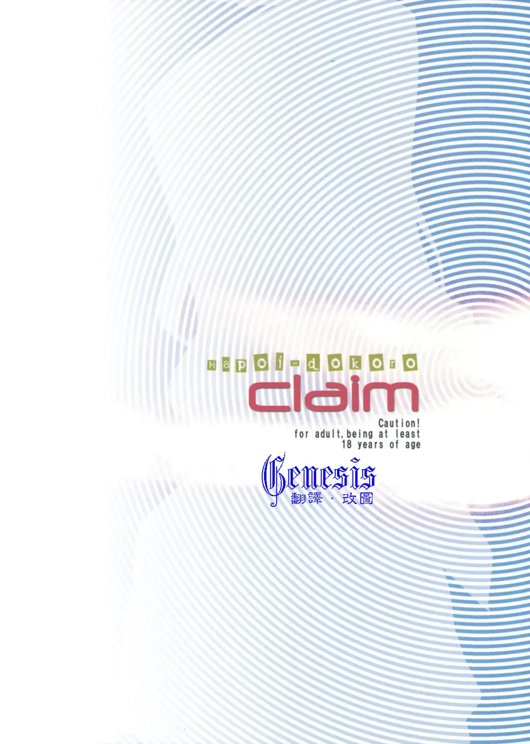 [Okazaki Takeshi] Claim Fhentai - Page 26