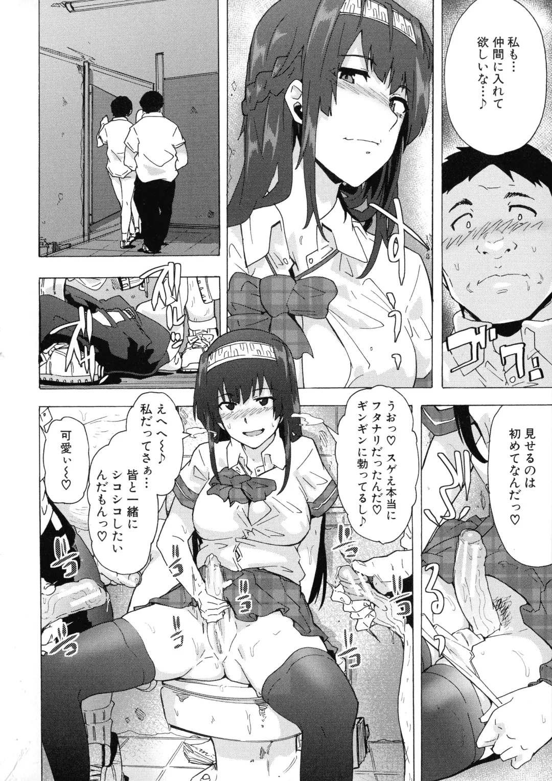 [Kizuki Rei] Futanarix Fhentai - Page 124