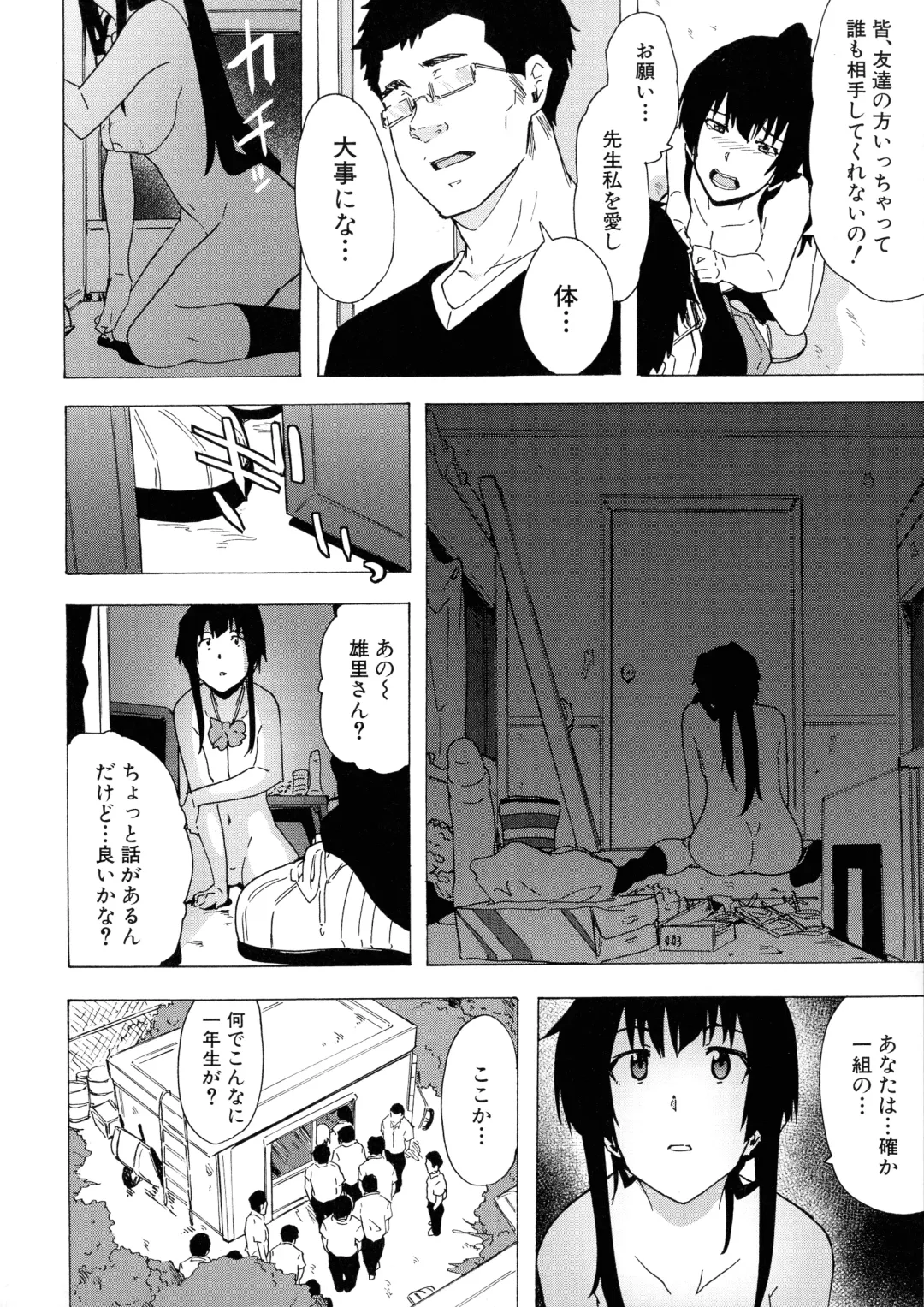 [Kizuki Rei] Futanarix Fhentai - Page 156