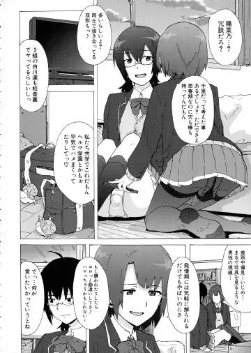 [Kizuki Rei] Futanarix Fhentai - Page 14