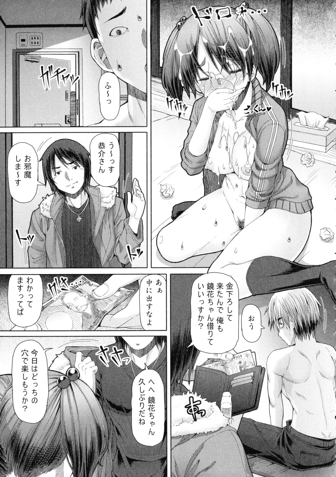 [Red-rum] Futaseku ~Toaru Futanari Musume No Haitoku Seiai~ Fhentai - Page 116