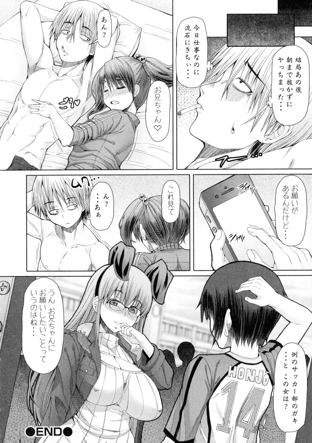 [Red-rum] Futaseku ~Toaru Futanari Musume No Haitoku Seiai~ Fhentai - Page 123