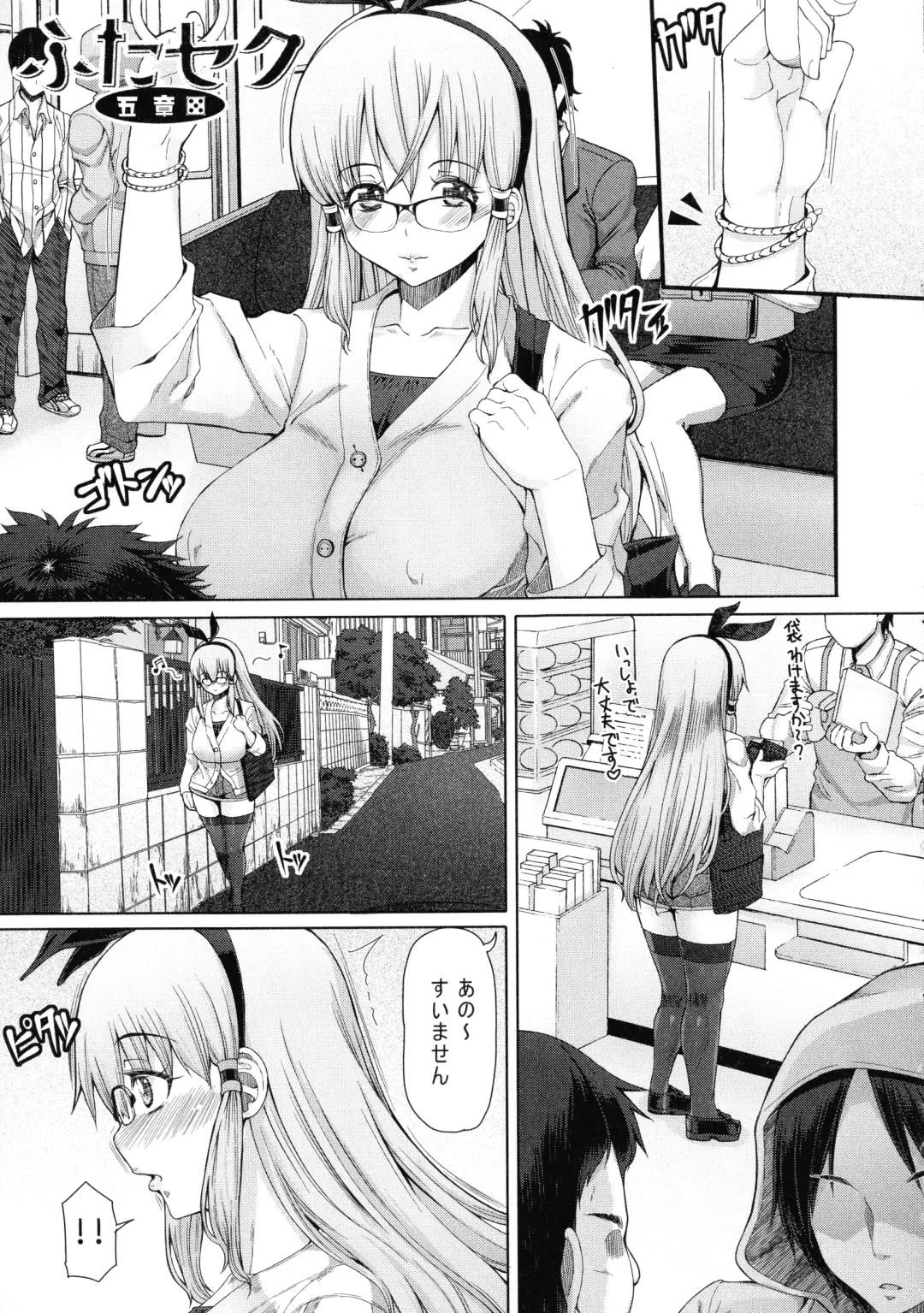 [Red-rum] Futaseku ~Toaru Futanari Musume No Haitoku Seiai~ Fhentai - Page 124