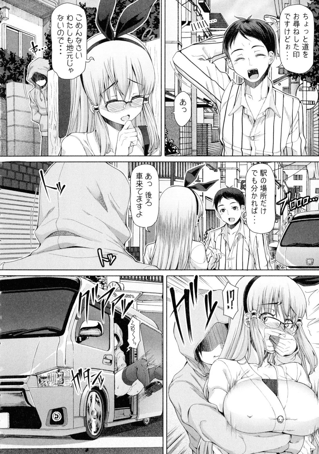 [Red-rum] Futaseku ~Toaru Futanari Musume No Haitoku Seiai~ Fhentai - Page 125