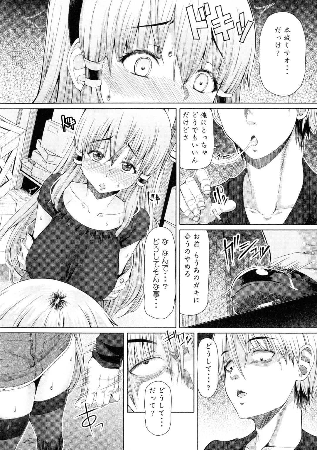 [Red-rum] Futaseku ~Toaru Futanari Musume No Haitoku Seiai~ Fhentai - Page 129