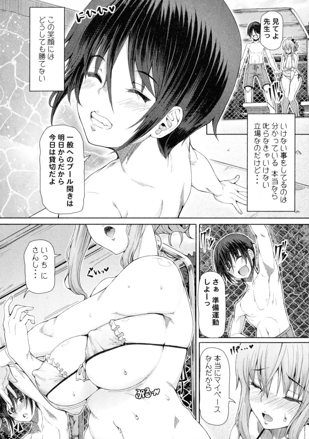 [Red-rum] Futaseku ~Toaru Futanari Musume No Haitoku Seiai~ Fhentai - Page 13