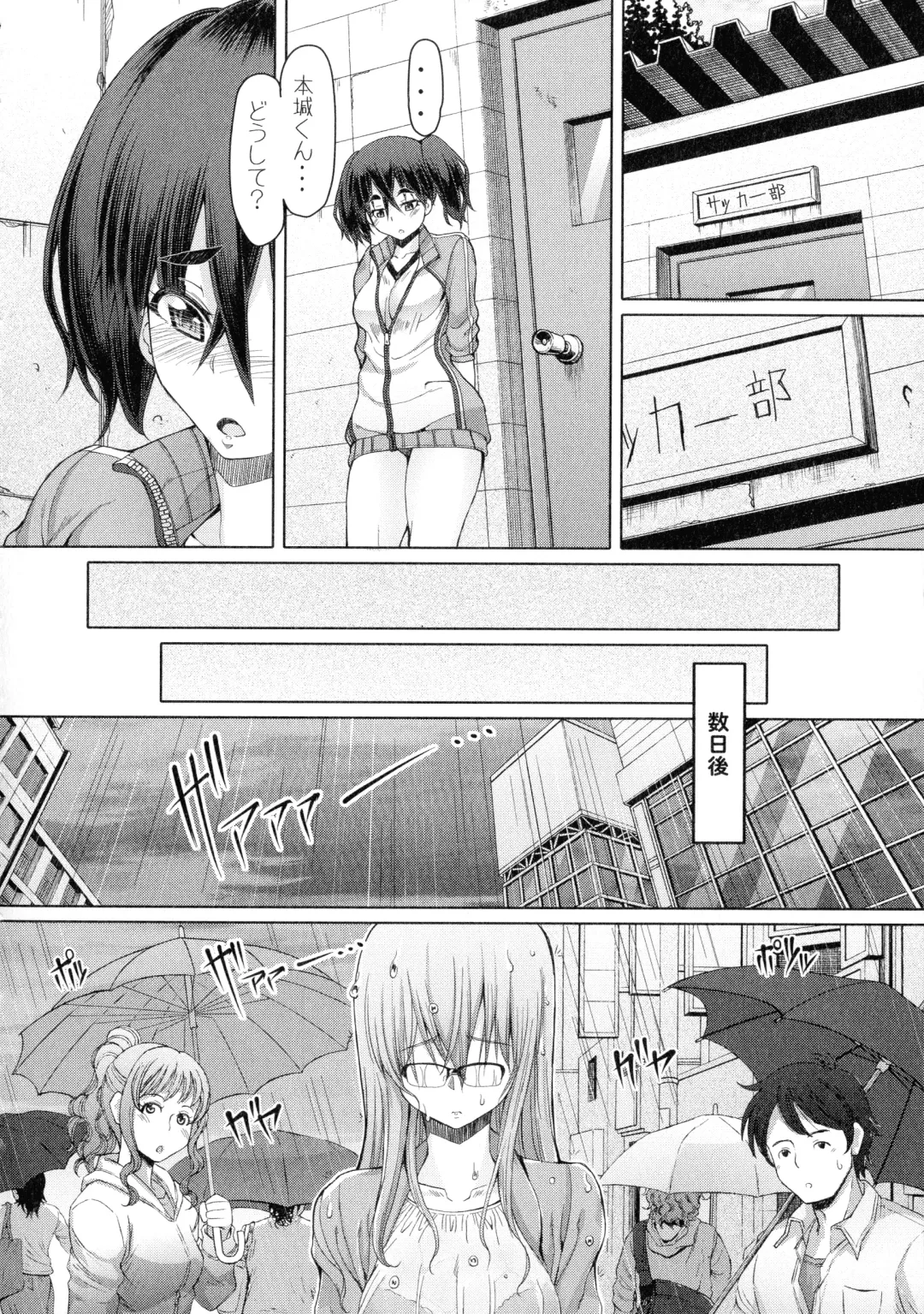[Red-rum] Futaseku ~Toaru Futanari Musume No Haitoku Seiai~ Fhentai - Page 147