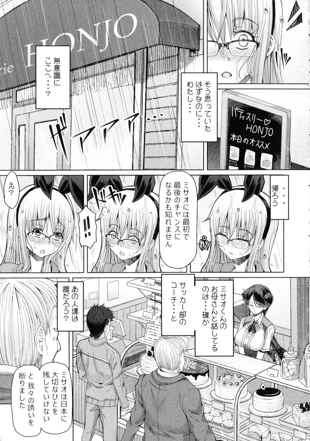 [Red-rum] Futaseku ~Toaru Futanari Musume No Haitoku Seiai~ Fhentai - Page 158