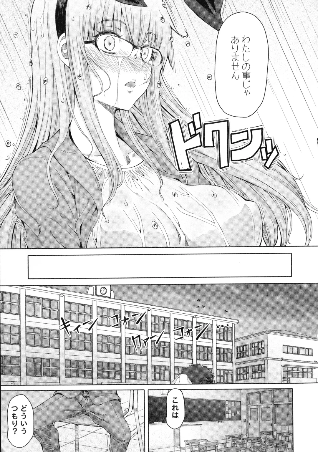 [Red-rum] Futaseku ~Toaru Futanari Musume No Haitoku Seiai~ Fhentai - Page 160