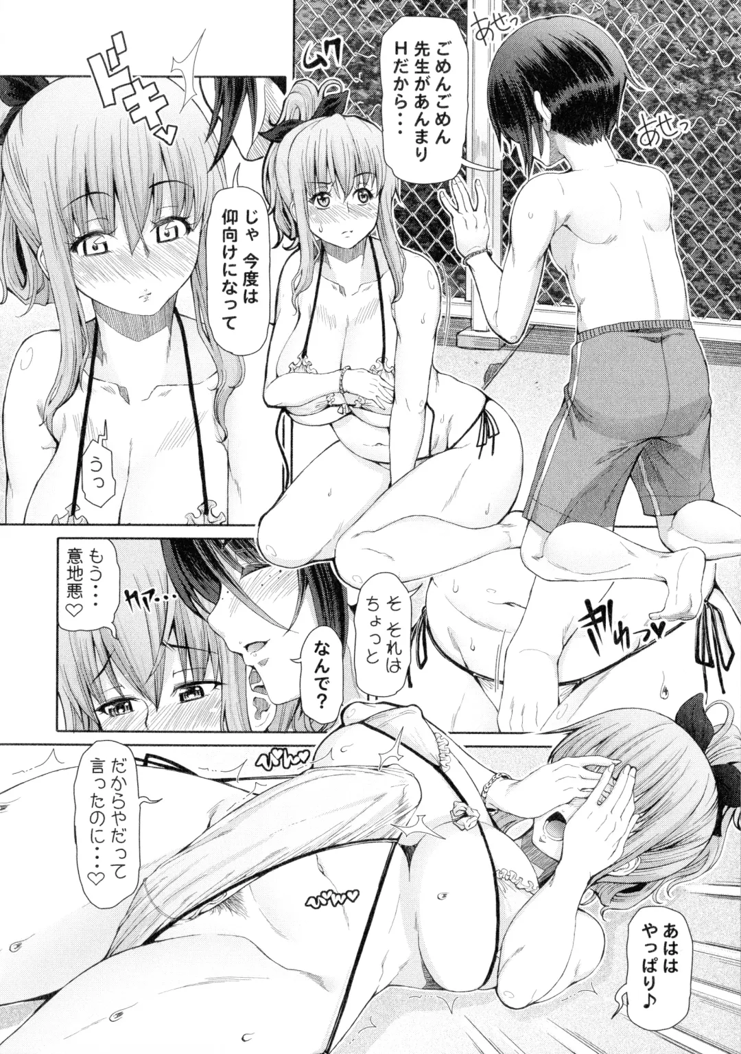 [Red-rum] Futaseku ~Toaru Futanari Musume No Haitoku Seiai~ Fhentai - Page 17
