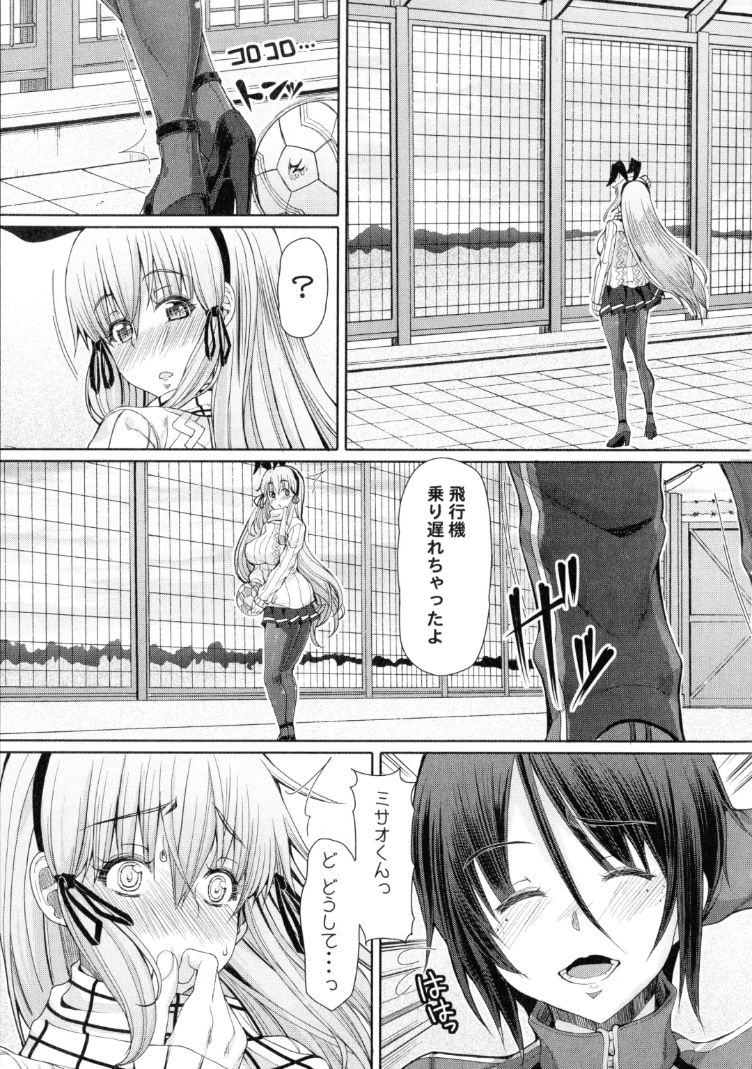[Red-rum] Futaseku ~Toaru Futanari Musume No Haitoku Seiai~ Fhentai - Page 174