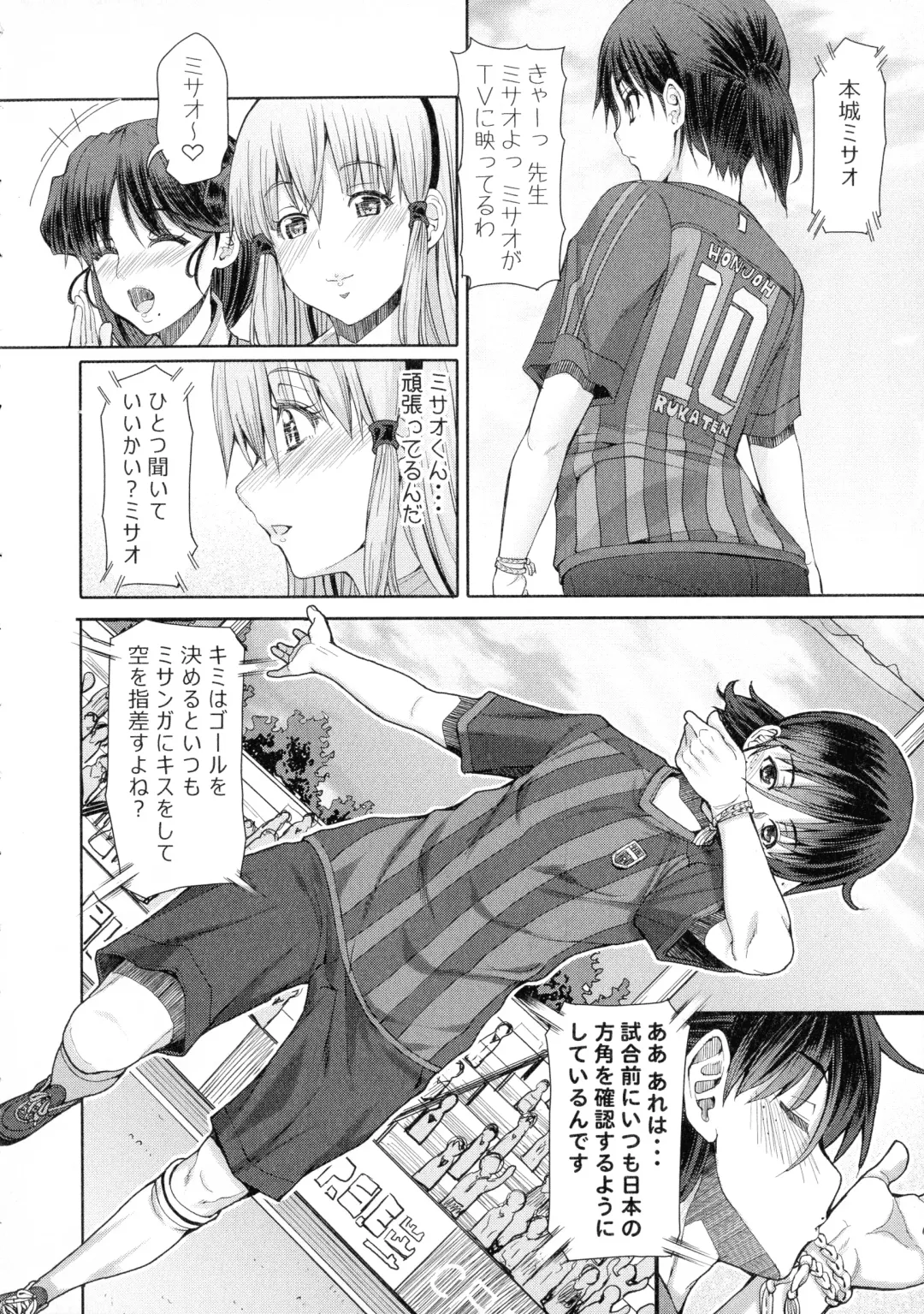 [Red-rum] Futaseku ~Toaru Futanari Musume No Haitoku Seiai~ Fhentai - Page 189