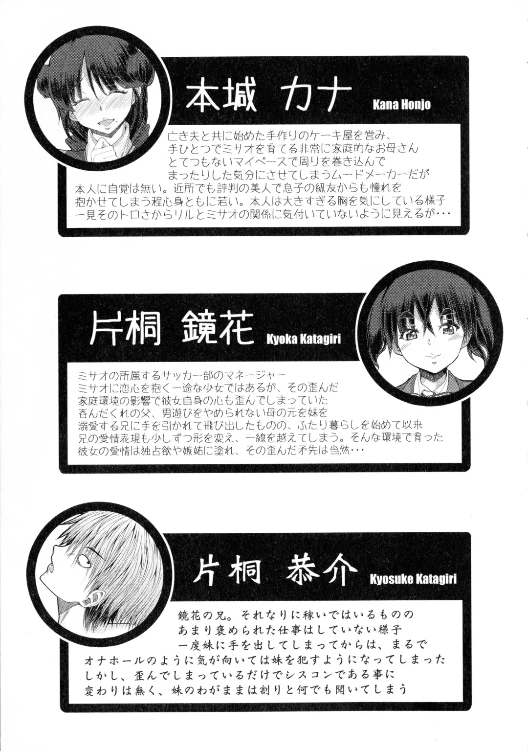 [Red-rum] Futaseku ~Toaru Futanari Musume No Haitoku Seiai~ Fhentai - Page 192