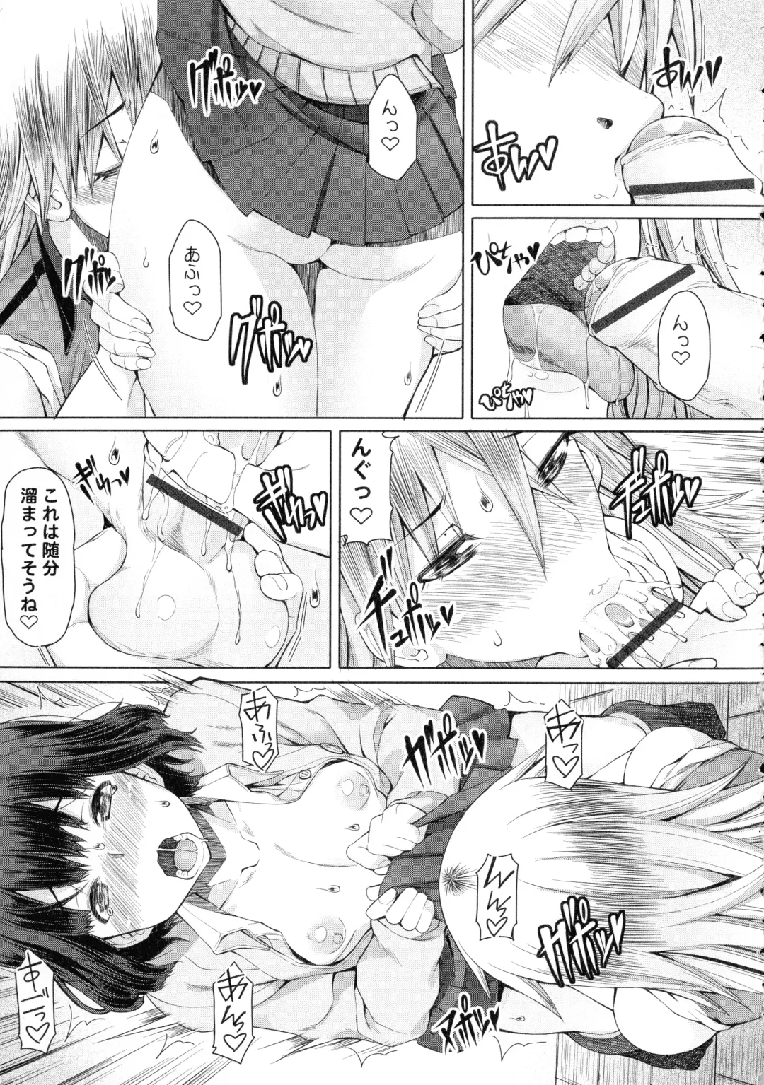 [Red-rum] Futaseku ~Toaru Futanari Musume No Haitoku Seiai~ Fhentai - Page 204