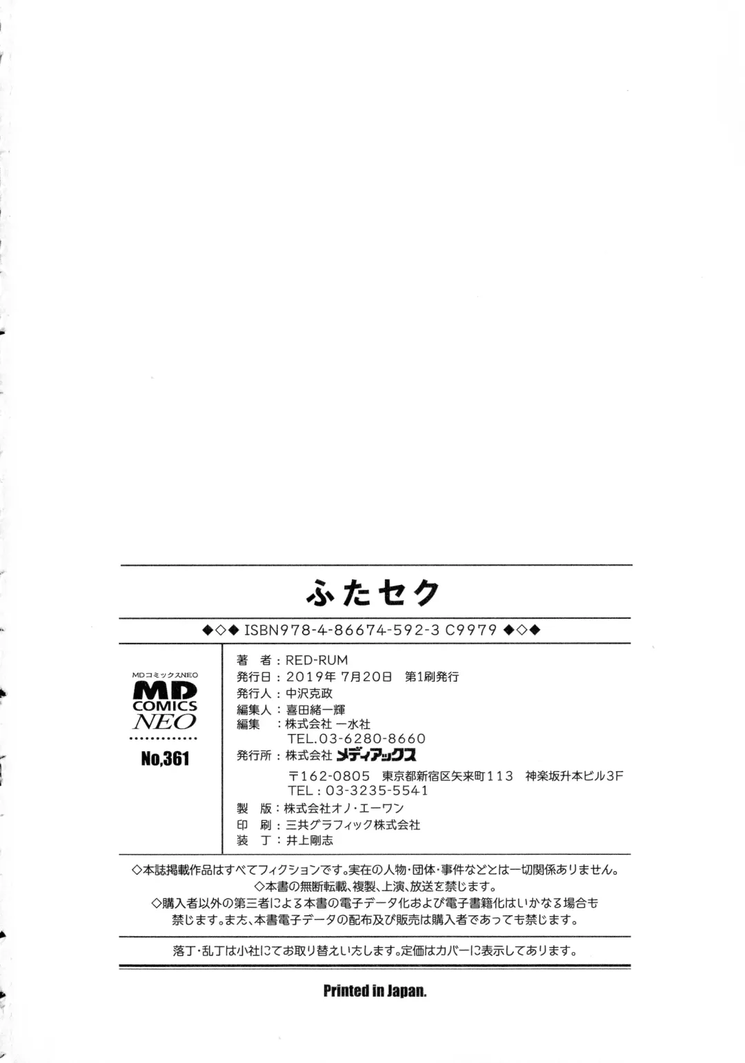 [Red-rum] Futaseku ~Toaru Futanari Musume No Haitoku Seiai~ Fhentai - Page 215