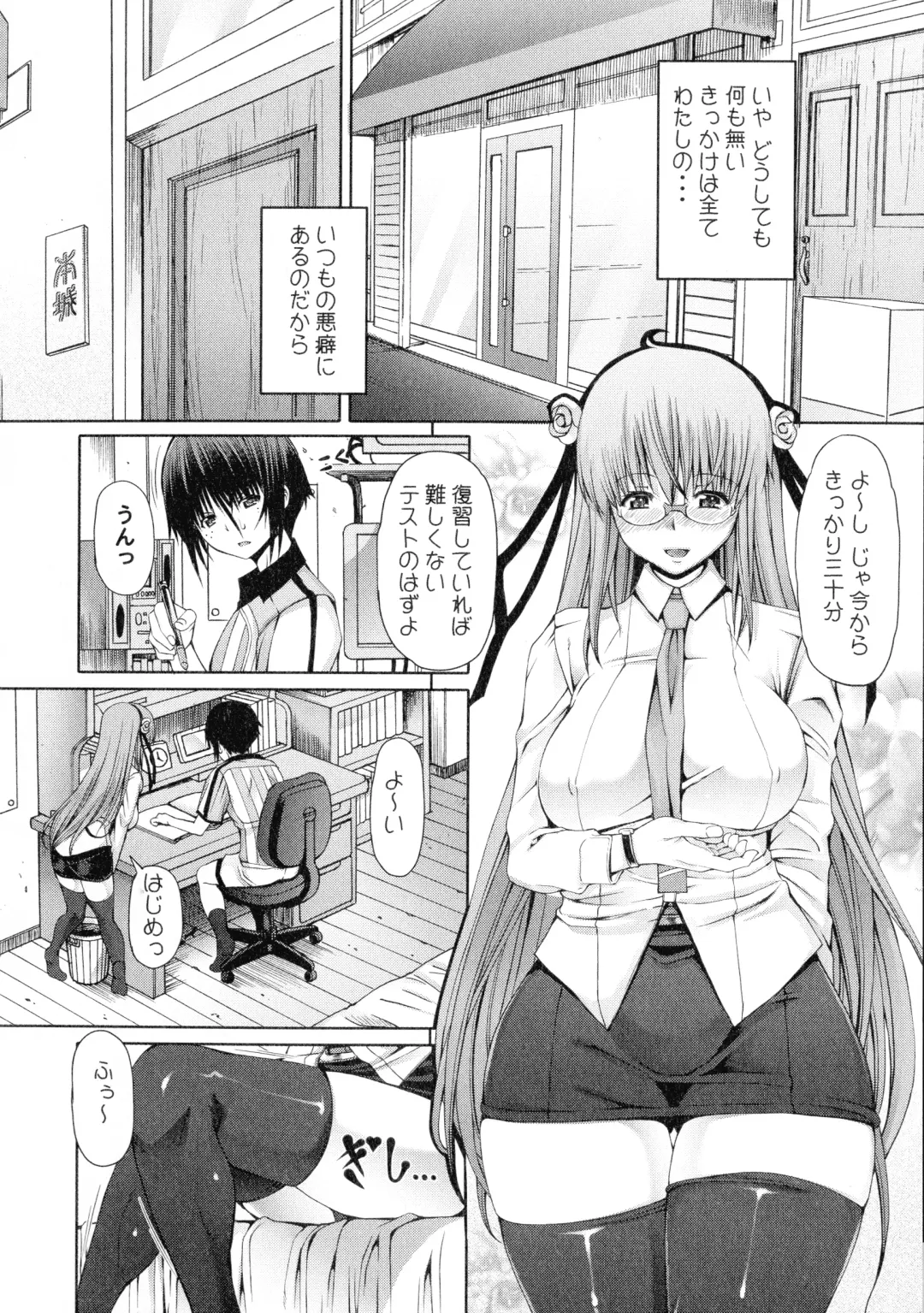 [Red-rum] Futaseku ~Toaru Futanari Musume No Haitoku Seiai~ Fhentai - Page 31