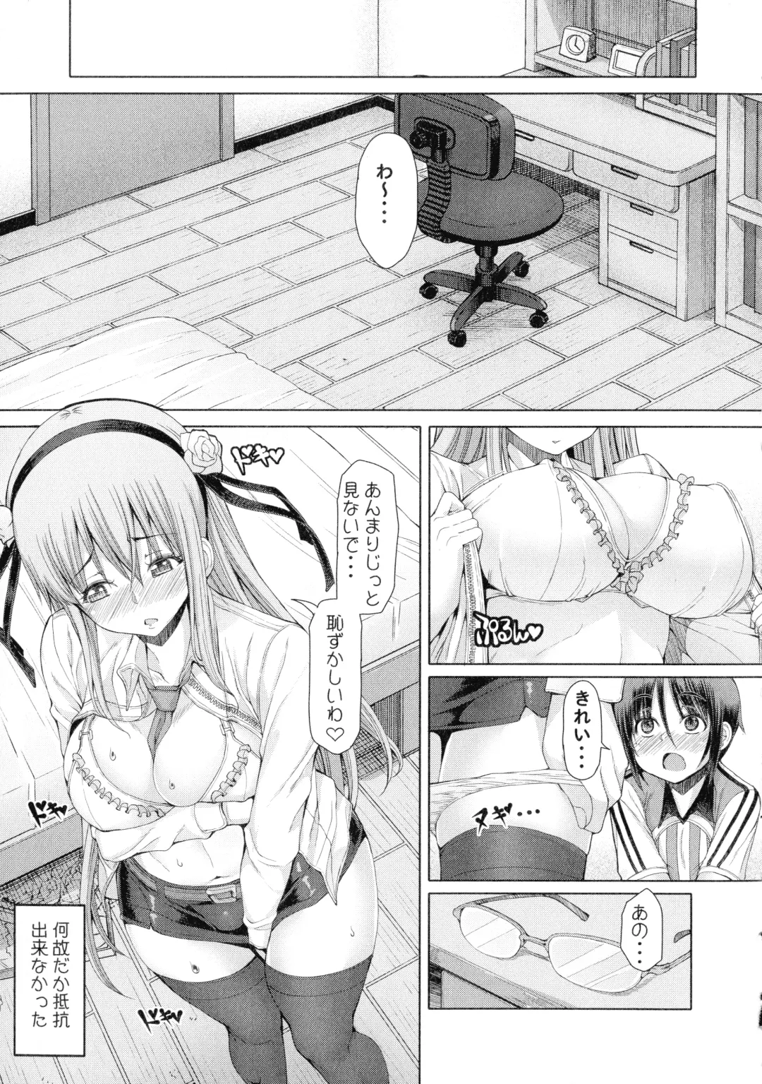 [Red-rum] Futaseku ~Toaru Futanari Musume No Haitoku Seiai~ Fhentai - Page 48