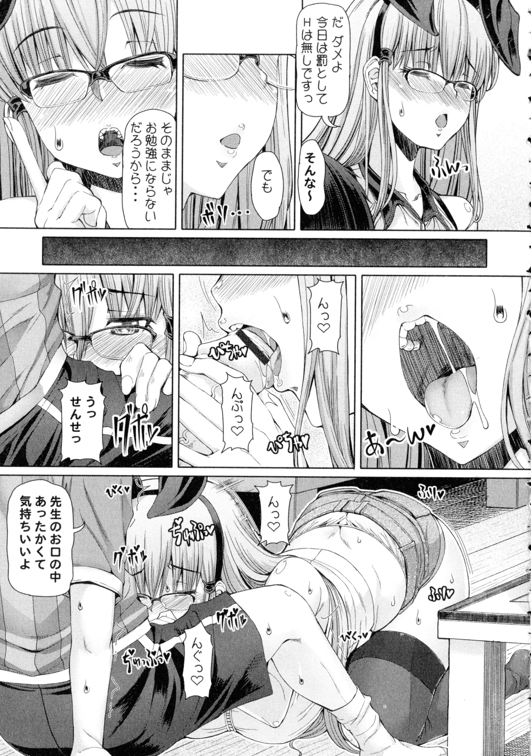 [Red-rum] Futaseku ~Toaru Futanari Musume No Haitoku Seiai~ Fhentai - Page 58