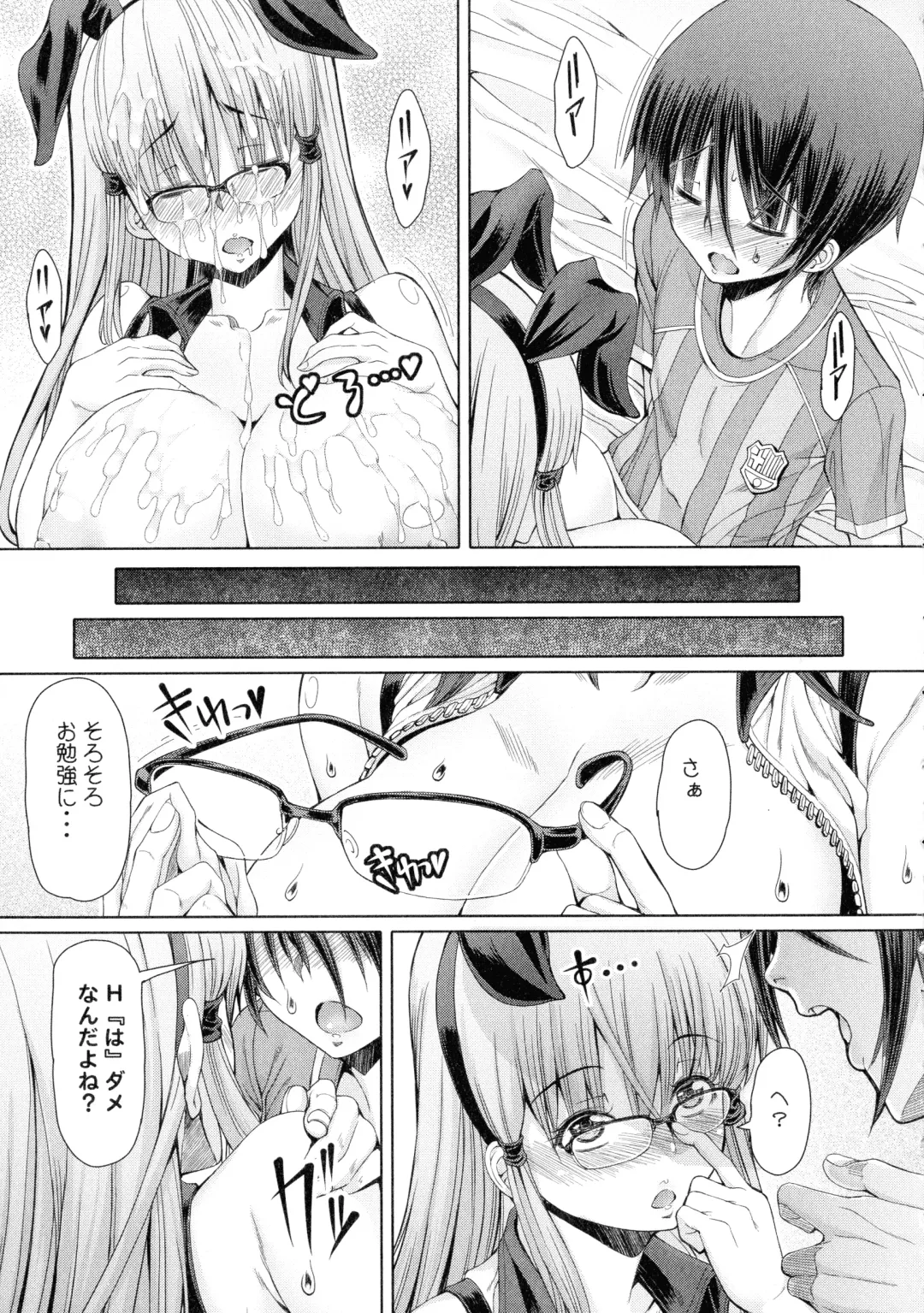 [Red-rum] Futaseku ~Toaru Futanari Musume No Haitoku Seiai~ Fhentai - Page 64