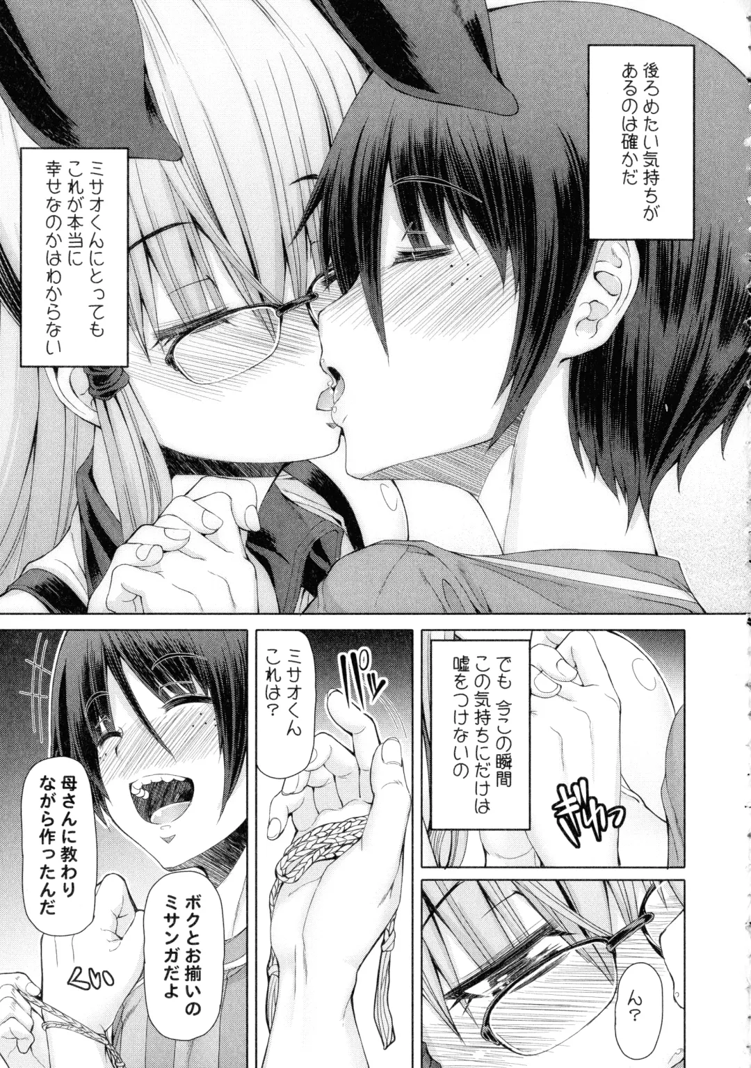 [Red-rum] Futaseku ~Toaru Futanari Musume No Haitoku Seiai~ Fhentai - Page 70