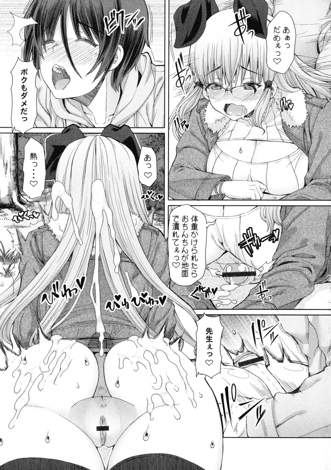 [Red-rum] Futaseku ~Toaru Futanari Musume No Haitoku Seiai~ Fhentai - Page 86
