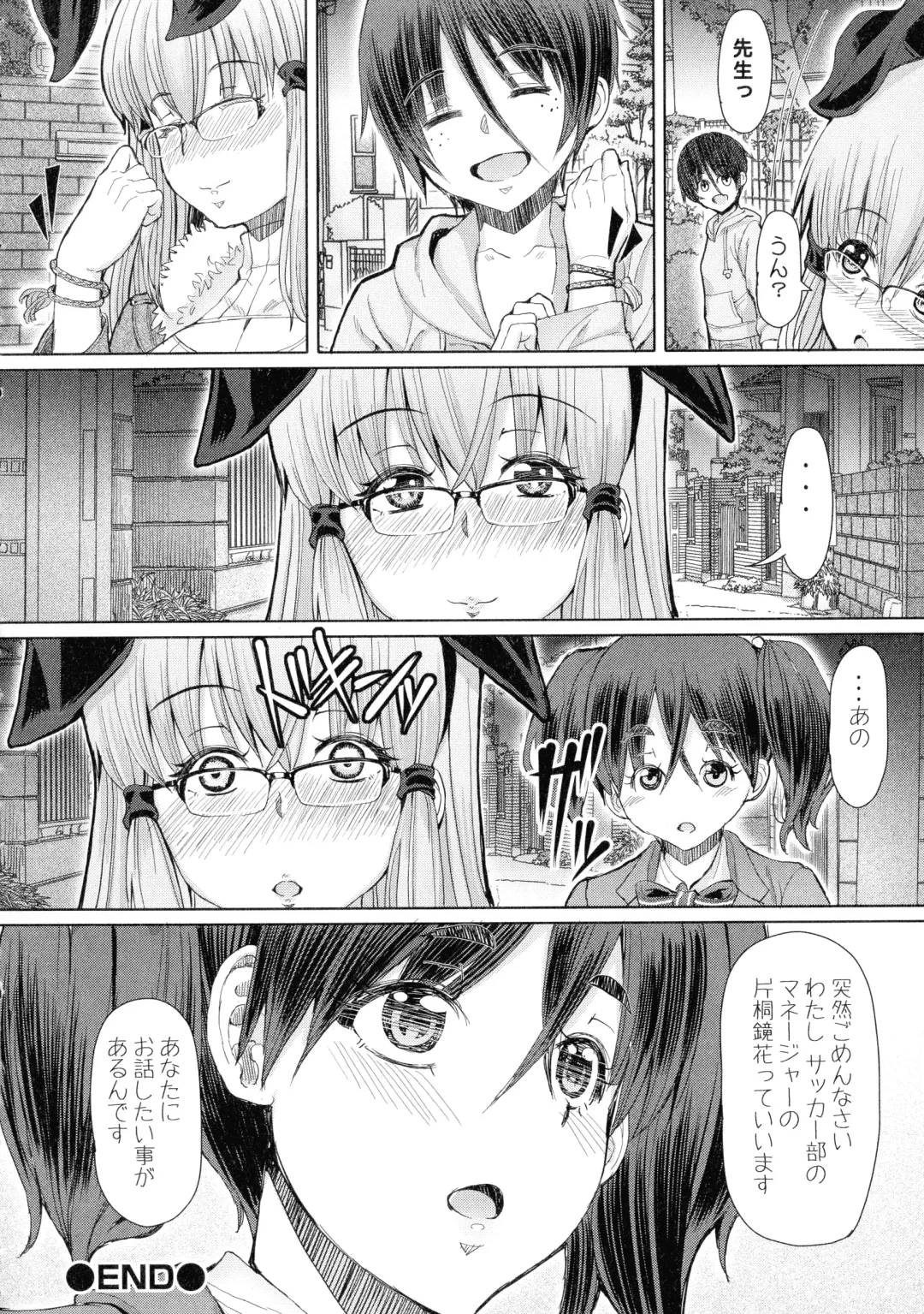 [Red-rum] Futaseku ~Toaru Futanari Musume No Haitoku Seiai~ Fhentai - Page 91