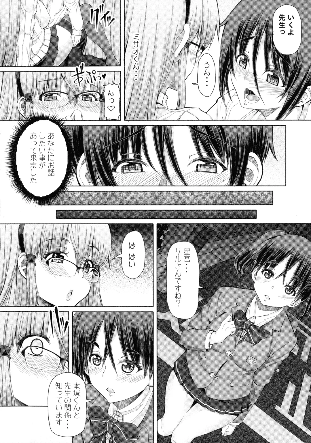[Red-rum] Futaseku ~Toaru Futanari Musume No Haitoku Seiai~ Fhentai - Page 93