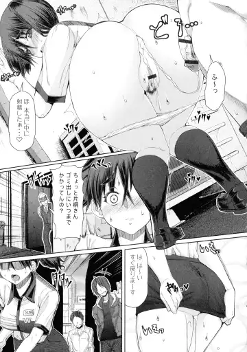 [Red-rum] Futaseku ~Toaru Futanari Musume No Haitoku Seiai~ Fhentai - Page 110