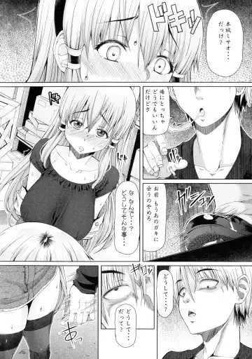[Red-rum] Futaseku ~Toaru Futanari Musume No Haitoku Seiai~ Fhentai - Page 129
