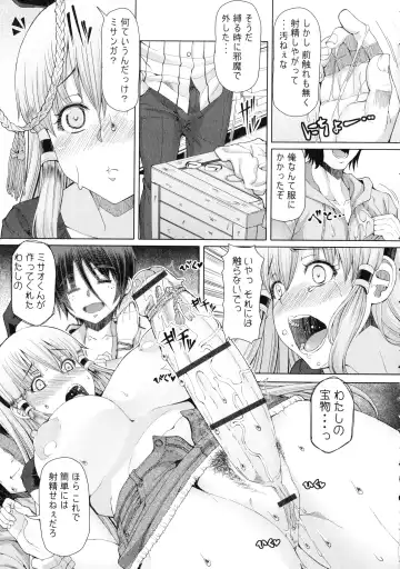 [Red-rum] Futaseku ~Toaru Futanari Musume No Haitoku Seiai~ Fhentai - Page 138