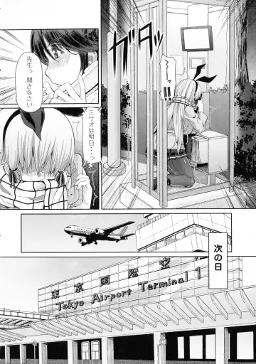 [Red-rum] Futaseku ~Toaru Futanari Musume No Haitoku Seiai~ Fhentai - Page 171