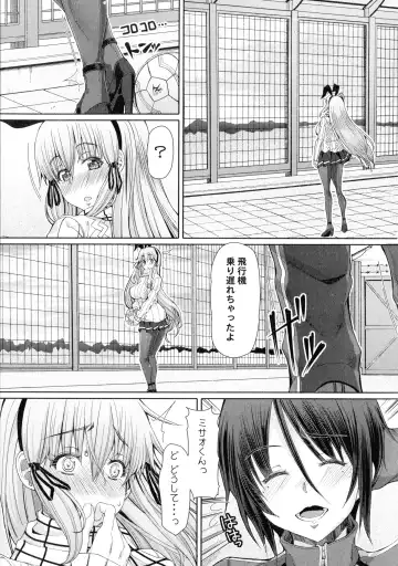 [Red-rum] Futaseku ~Toaru Futanari Musume No Haitoku Seiai~ Fhentai - Page 174