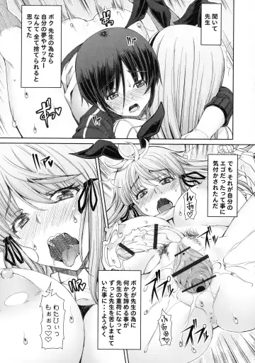 [Red-rum] Futaseku ~Toaru Futanari Musume No Haitoku Seiai~ Fhentai - Page 186