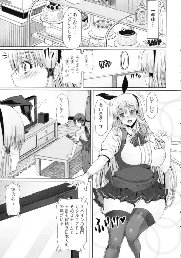 [Red-rum] Futaseku ~Toaru Futanari Musume No Haitoku Seiai~ Fhentai - Page 188