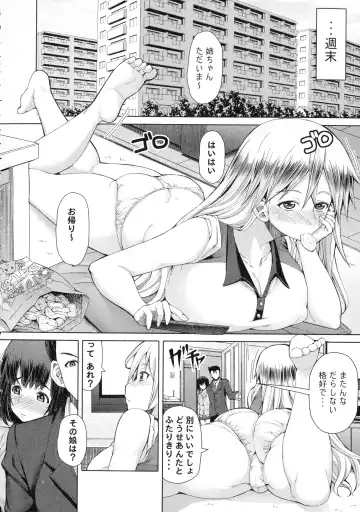 [Red-rum] Futaseku ~Toaru Futanari Musume No Haitoku Seiai~ Fhentai - Page 195