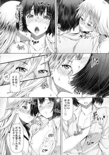 [Red-rum] Futaseku ~Toaru Futanari Musume No Haitoku Seiai~ Fhentai - Page 199