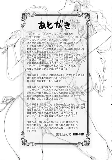 [Red-rum] Futaseku ~Toaru Futanari Musume No Haitoku Seiai~ Fhentai - Page 214