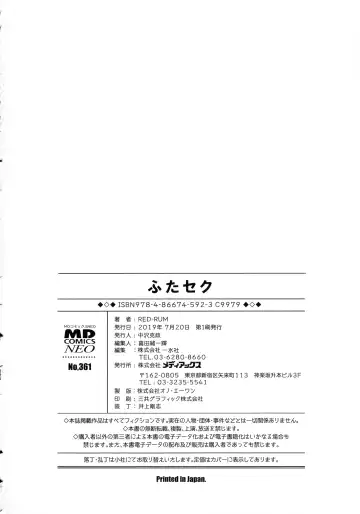 [Red-rum] Futaseku ~Toaru Futanari Musume No Haitoku Seiai~ Fhentai - Page 215