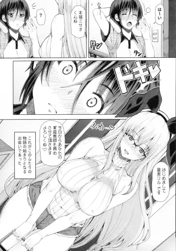 [Red-rum] Futaseku ~Toaru Futanari Musume No Haitoku Seiai~ Fhentai - Page 27