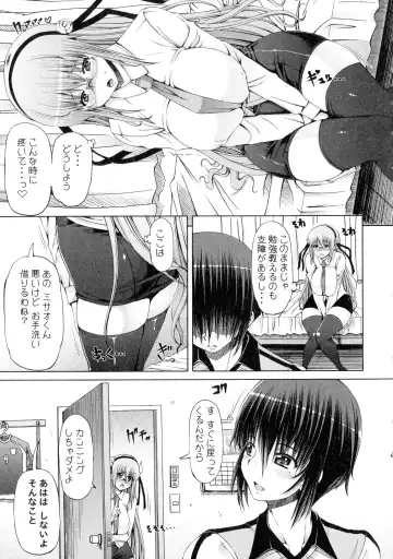 [Red-rum] Futaseku ~Toaru Futanari Musume No Haitoku Seiai~ Fhentai - Page 34