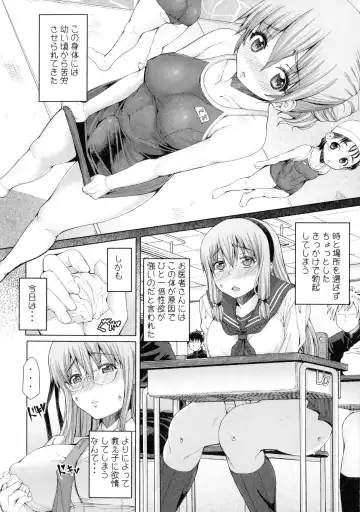 [Red-rum] Futaseku ~Toaru Futanari Musume No Haitoku Seiai~ Fhentai - Page 37