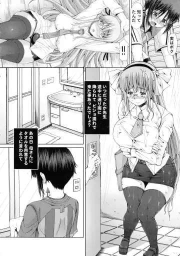[Red-rum] Futaseku ~Toaru Futanari Musume No Haitoku Seiai~ Fhentai - Page 45