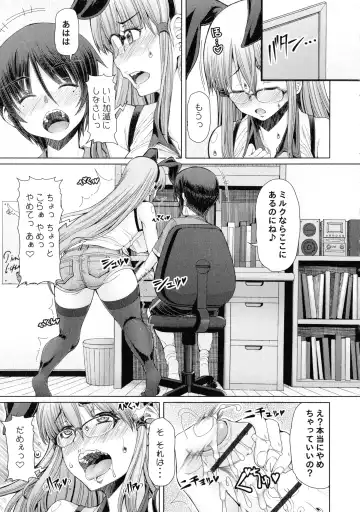 [Red-rum] Futaseku ~Toaru Futanari Musume No Haitoku Seiai~ Fhentai - Page 54