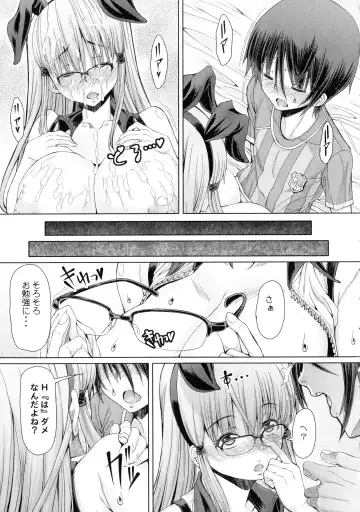 [Red-rum] Futaseku ~Toaru Futanari Musume No Haitoku Seiai~ Fhentai - Page 64